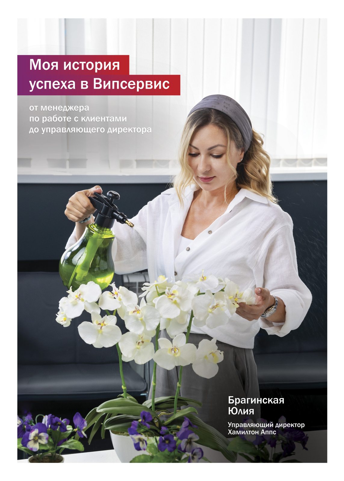 Брагинская Юлия.jpg