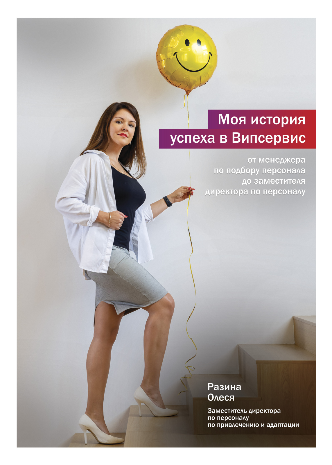 Разина Олеся.jpg
