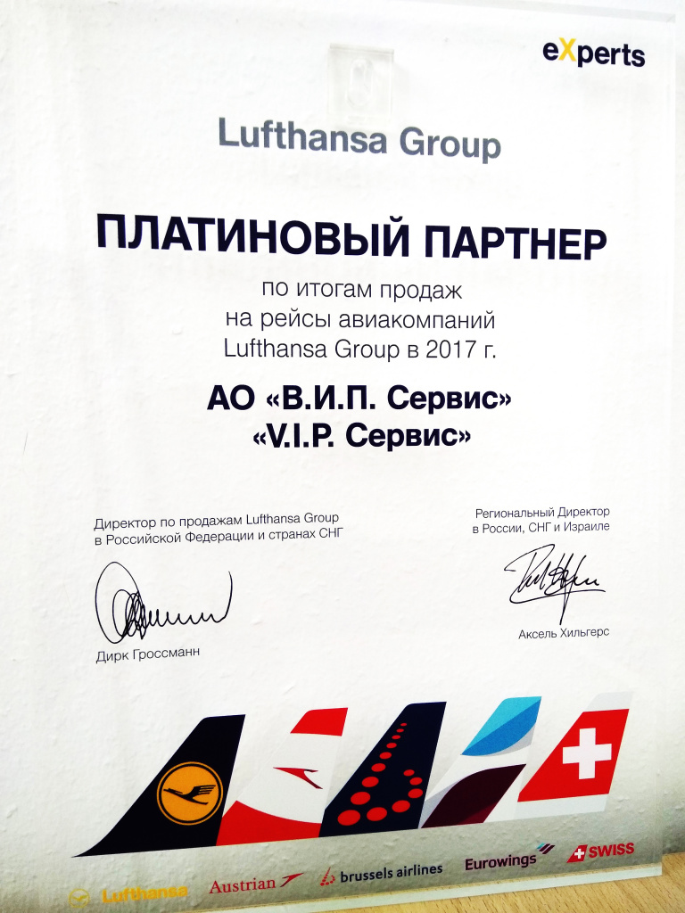 Lufthansa Group.jpg