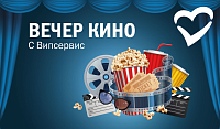 "Cinema Evening" dedicated to Defender of the Fatherland Day!